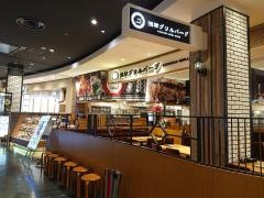 浅草グリル・バーグ