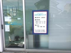 ストレスケアふるや心療クリニック