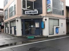 北川眼科医院