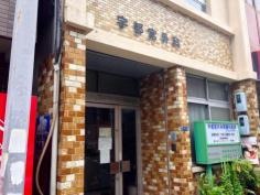 宇都宮外科胃腸科医院
