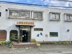 山梨動物愛護病院