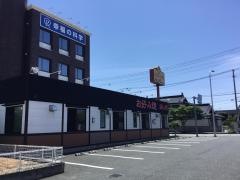 道とん堀　盛岡本宮店
