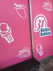 サーティワンアイスクリーム　行田ベイシア店