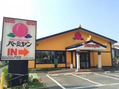 バーミヤン　上戸田店
