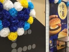マクドナルド　イオン茅ヶ崎中央店