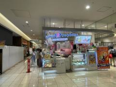 サーティワンアイスクリーム　京阪百貨店すみのどう店