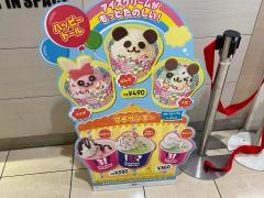 サーティワンアイスクリーム　京阪百貨店すみのどう店