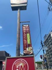 フォルクス　針中野店