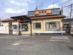 吉野家　24号線高野口店