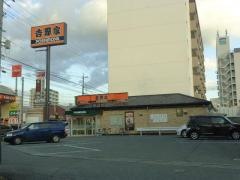 吉野家　山口防府店