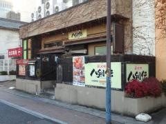 八剣伝　オペラ通り店