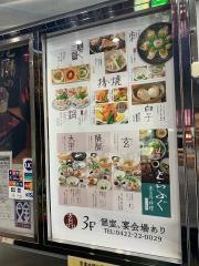 玄品　吉祥寺