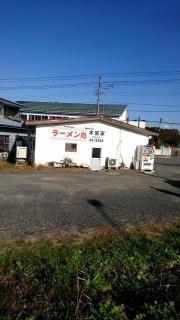 本宮家