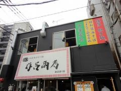 有吉商店
