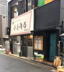 有吉商店