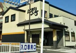 にぎり一丁