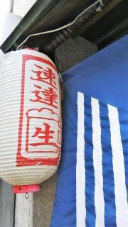 夜茶場