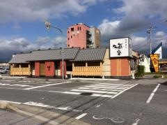 海座長浜店
