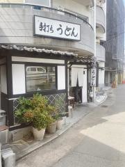 はまもと