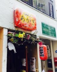 あかぎ