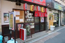 炭火焼肉ちから亭