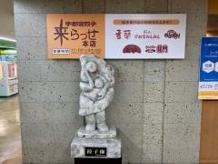 来らっせ