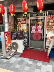 東北餃子房