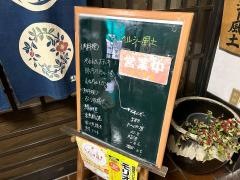 ヘルシー風土