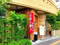 彩々楽