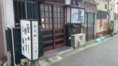 鳥平
