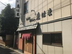 魚はま