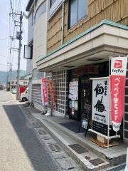 伯備