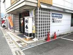 伯備