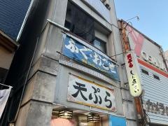おこぜ料理の店しん魚さい