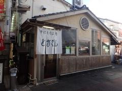 そば処とがくし権堂店
