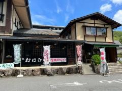 そば道場おにひらひるかみ店