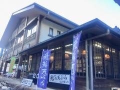そば道場おにひらひるかみ店