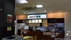 まるげん製麺