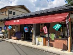 観音茶屋