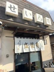 盛籠庵