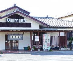 大島屋