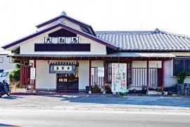 大島屋