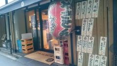 とら八上野店