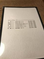 とら八上野店