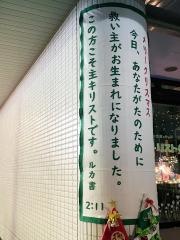千間台キリスト教会