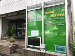 千間台キリスト教会