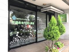 千間台キリスト教会