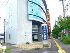 秀英予備校　荒子駅前校
