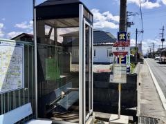 「志村」バス停留所