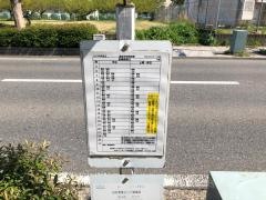 「しいの木台２」バス停留所